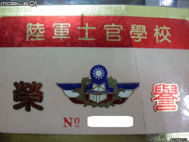 士官不能關禁閉?軍方已違法20年了!!