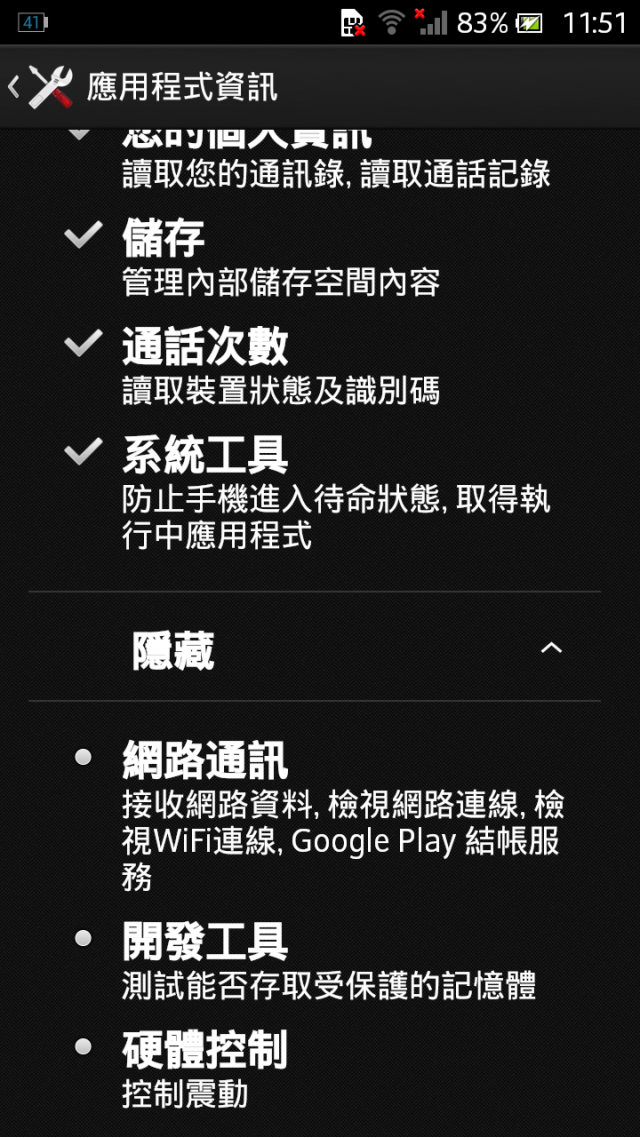 請問，acro s的防爆膜是完全滿邊的嗎？還有耗電與字形的問