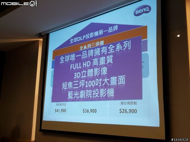 「有了BenQ三坪投影機，3坪客廳變身100吋超大3D娛樂視廳室!」體驗心得分享!