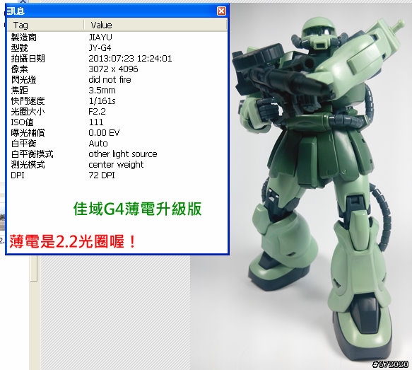 MTK6589t方案，佳域G4薄、厚電升級版開箱