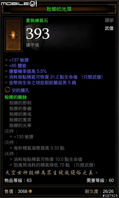 [美服] 已全數送出~新手看過來~送裝第5批~感恩大回饋~