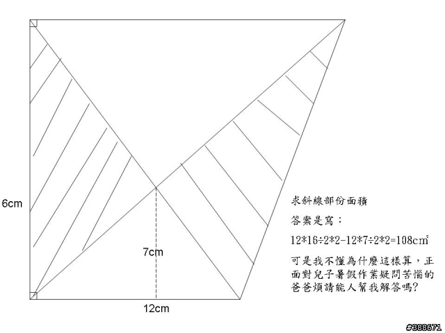小學五年級暑假作業問題，急需能人協助解決-已獲得網友協助，謝謝大家