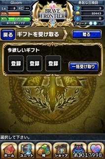 {介紹及超級推薦}"RPG brave frontier" 日本app store 目前免費遊戲排名前幾名的一款RPG線上遊戲