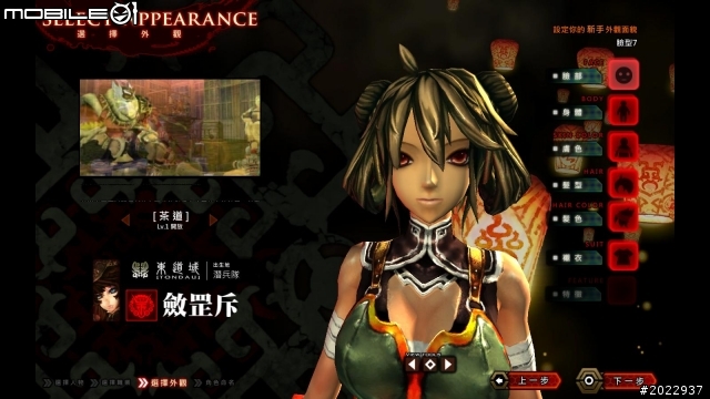 《參天律》- 真正「台系」的線上遊戲鉅作