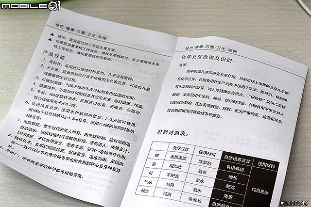 在家當農夫！歐卡爾全自動豆芽機體驗分享