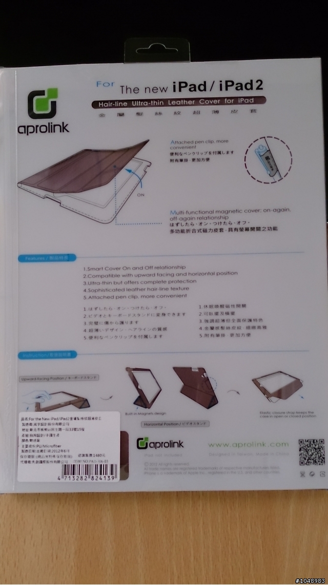 為IPAD4換上紫色新衣...