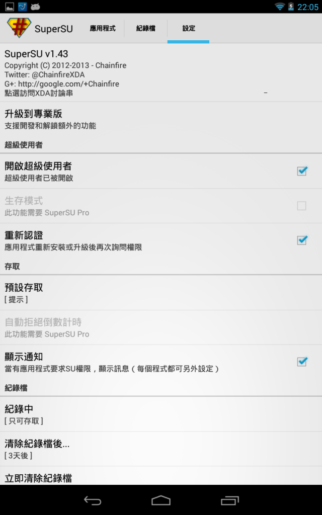 Nexus 7 Andriod 4.3 終於給它root成功了