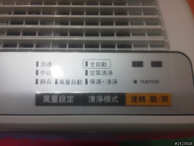 我最推薦nanoe空氣清淨機，我最喜歡抑菌(抗過敏)