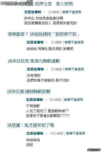 洪家案子大家都難過...但這個人是想紅想瘋了嗎??