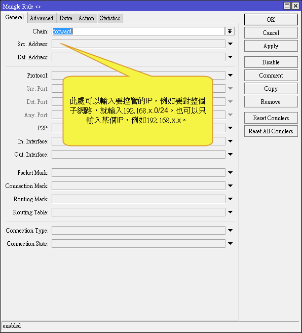 [分享]實作RouterOS的HTB（中下篇）