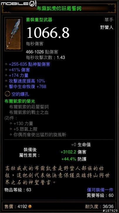 [美服] 已全數送出~新手看過來~送裝第7批~感恩大回饋~