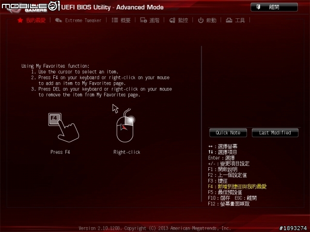 ASUS ROG 新血：英雄：MAXIMUS VI HERO 平價降臨