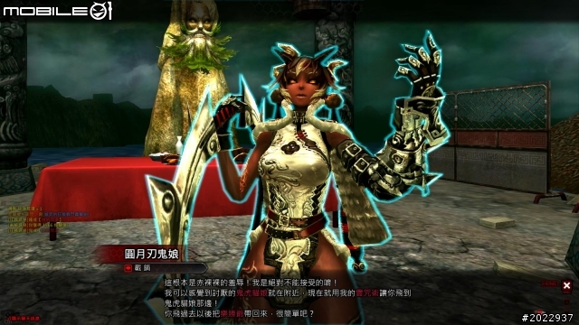 《參天律》- 真正「台系」的線上遊戲鉅作