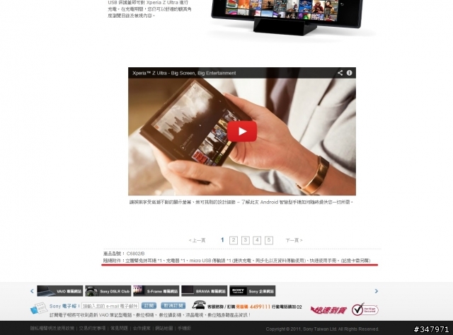 官網的DK30拿掉了!?
