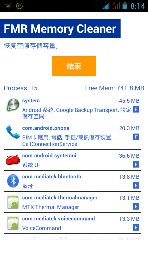 VOVO VII 簡易開箱及安兔兔頻測及ROOT成功