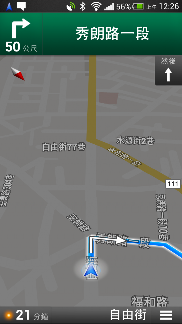 Google 地圖導航正式在台灣開放及更新～（別急著更新～）