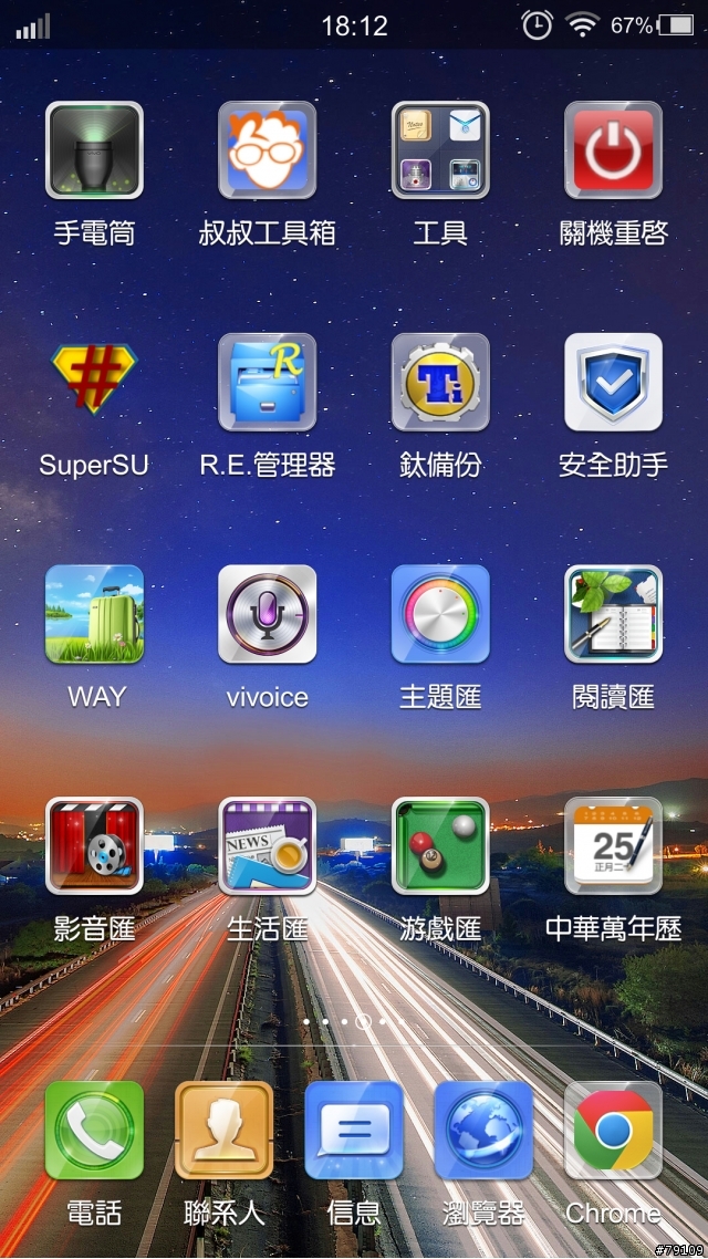 VIVO xplay X510w冰海藍 極夜黑 簡單開箱