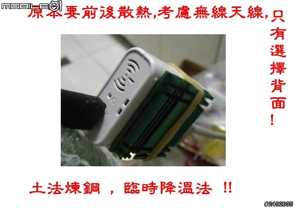 評價 SAPIDO 雲端無線分享器 BRE71n 發熱高溫-缺點DIY改善方法