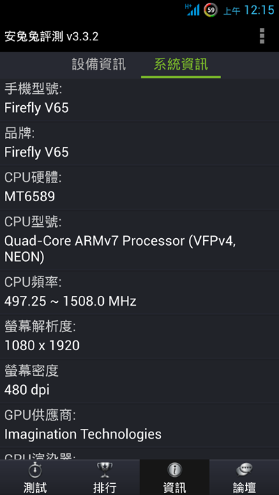 螢火蟲V65完整開箱(圖多:含細節、實拍、截圖)