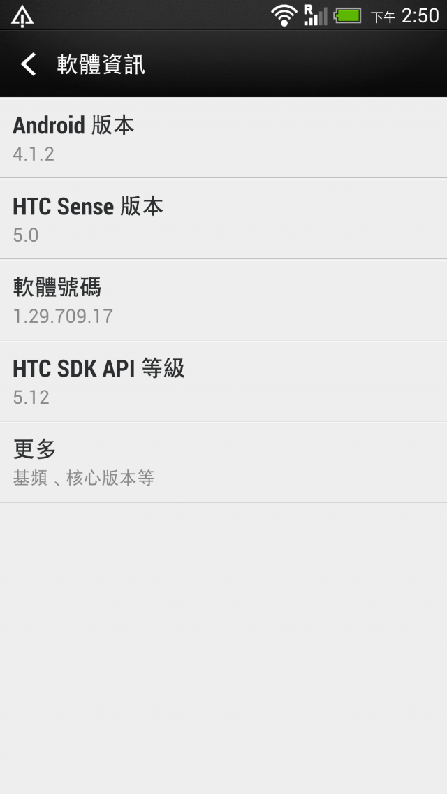 NEW ONE沒有收到4.2.2更新通知