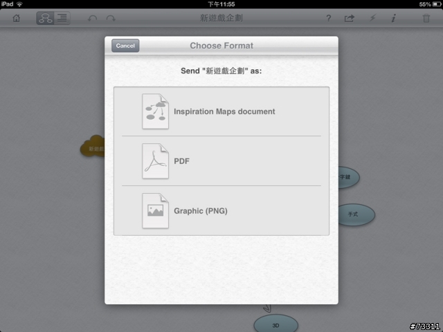 [教學]好用的心智圖軟體 Inspiration Maps