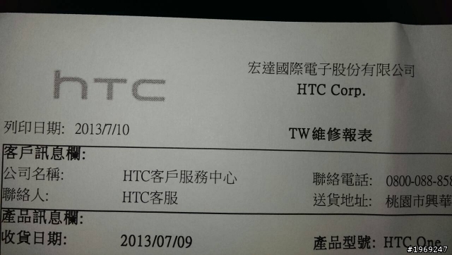 燒a new htc one 紫光客服「跳針」「跳針」指出是正常現象...請民眾勿過度擔憂