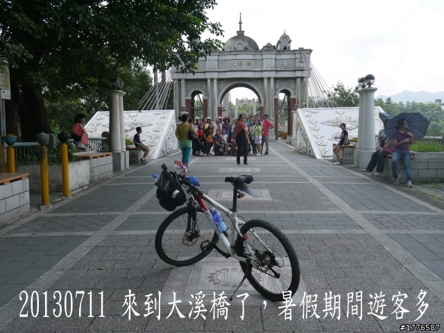 20130711鶯歌大溪三坑石門水庫之旅