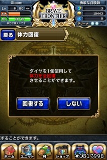 {介紹及超級推薦}"RPG brave frontier" 日本app store 目前免費遊戲排名前幾名的一款RPG線上遊戲