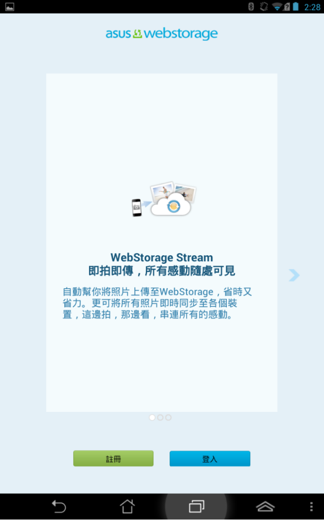 [開箱] 新入手 ASUS Fonepad 32GB 玫瑰金升級版+