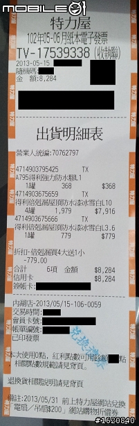 我在小惡魔的首部曲：尋尋覓覓的防水塗料【得利倍剋漏防水漆】