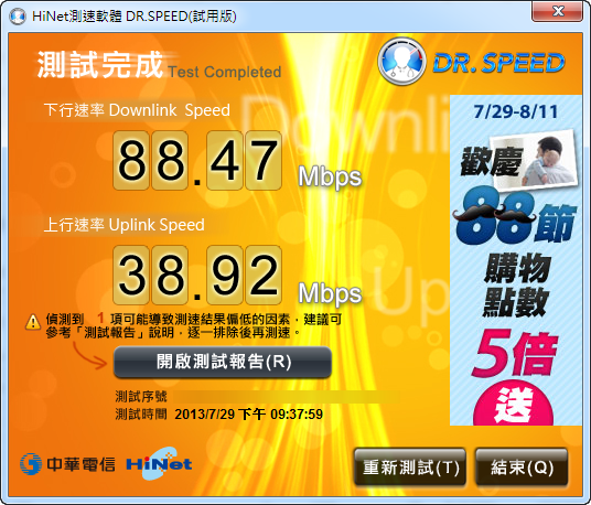 當RouterOS 6.1 QoS 遇上 P2P