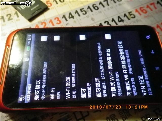 為什麼HTC的機子會有WIFI錯誤的問題??