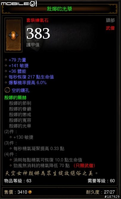 [美服] 已結束~新手看過來~送裝第6批~感恩大回饋~