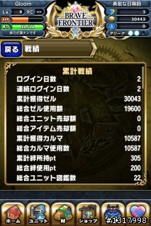 {介紹及超級推薦}"RPG brave frontier" 日本app store 目前免費遊戲排名前幾名的一款RPG線上遊戲