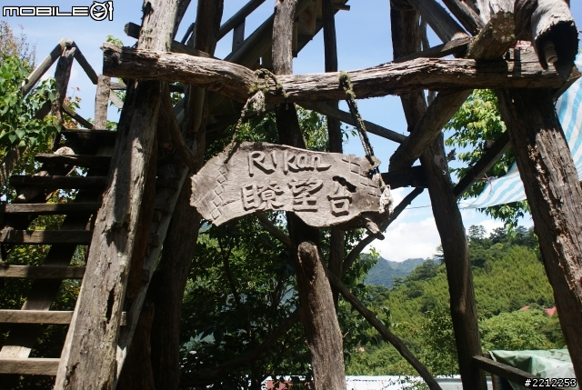 SR 勇闖上帝的部落 [司馬庫斯]
