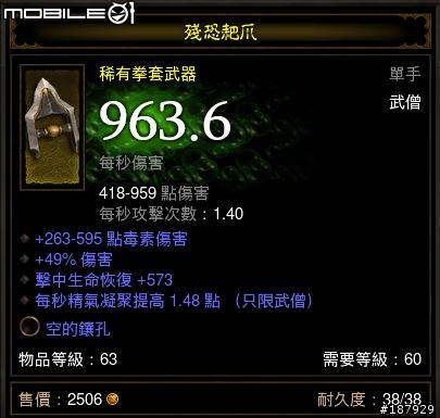 [美服] 已結束~新手看過來~送裝第6批~感恩大回饋~