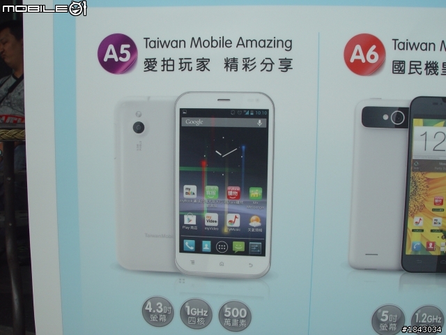 非常 Amazing 的手機體驗