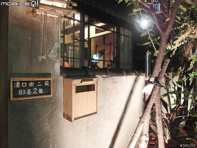 大村武串燒居酒屋