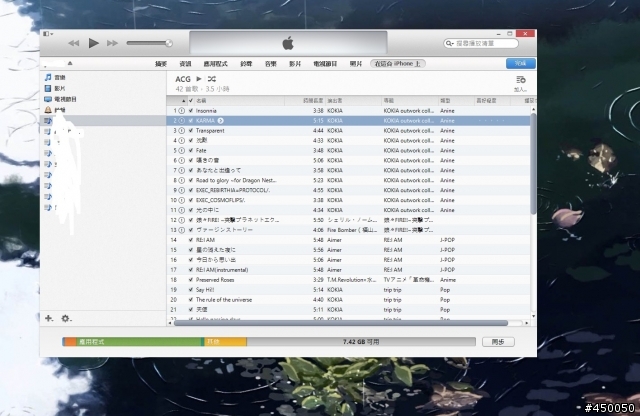 iPhone傳音樂 音樂又莫名其妙全部消失了...