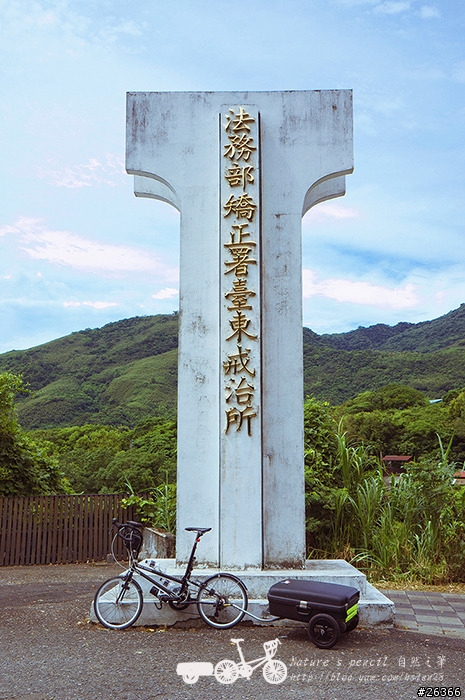 【一個人的旅行】兩鐵台東之旅 bike friday〔伯朗大道、阿智農場、台東熱氣球、鹿野高台、龍田自行車、知本溫泉、卑南豬血湯、徐媽媽蔥油餅〕