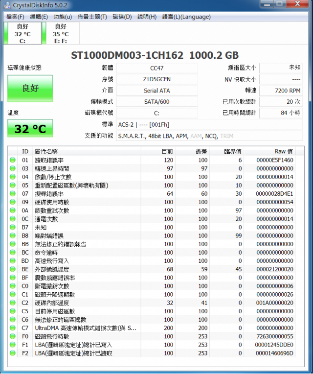 希捷1T 疑問