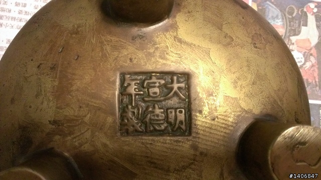 [求鑑定]懇請達人幫忙鑑定銅香爐及日據時期郵票