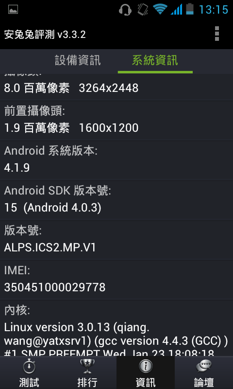 ALPS MTK6577 I9220 求救