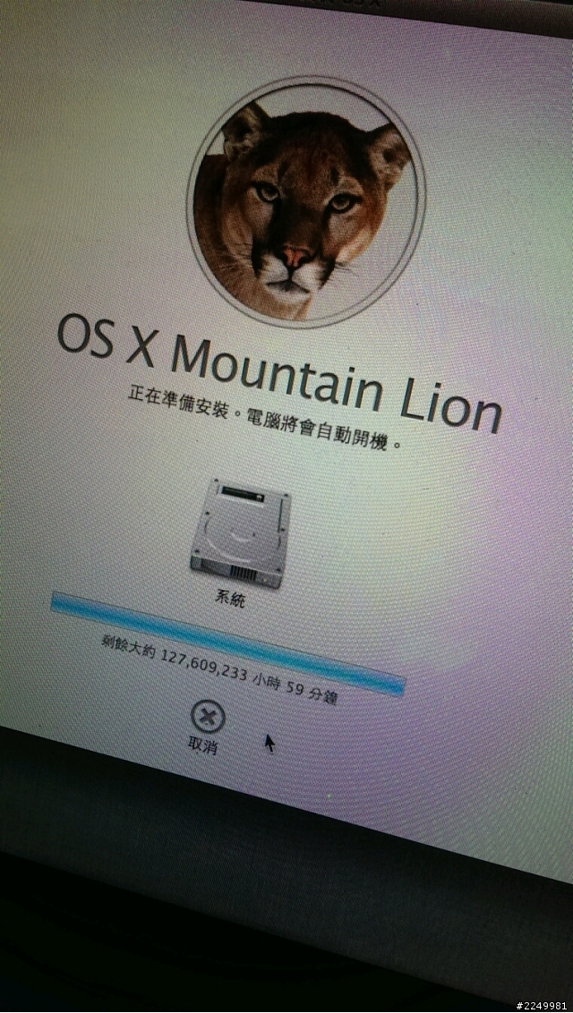求救竹南地區mac重灌