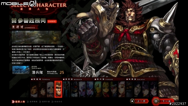 《參天律》- 真正「台系」的線上遊戲鉅作