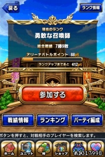 {介紹及超級推薦}"RPG brave frontier" 日本app store 目前免費遊戲排名前幾名的一款RPG線上遊戲