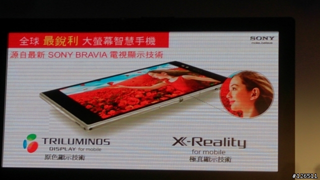 進擊的巨大視野．Sony Mobile Xperia Z Ultra體驗會心得