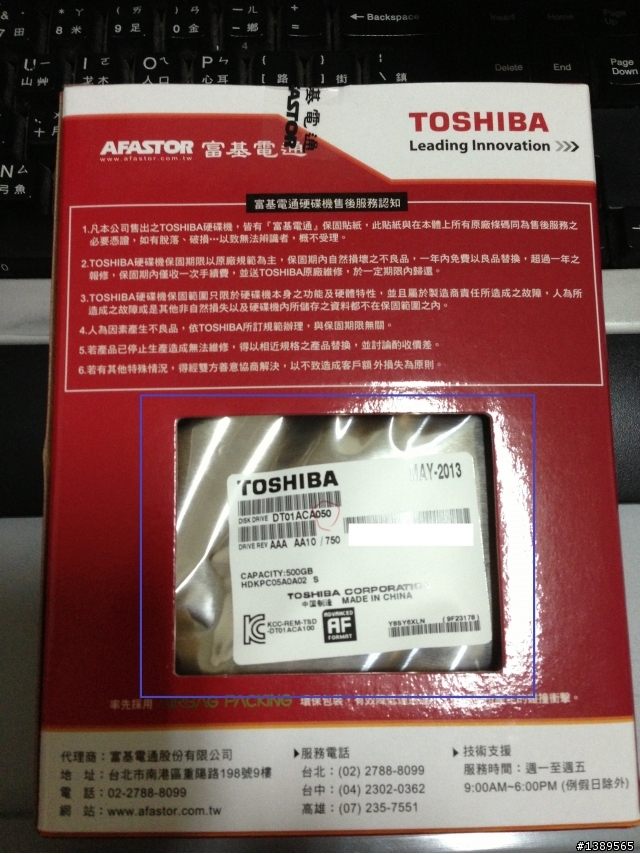 TOSHIBA 500G 請問外包裝正常嗎？