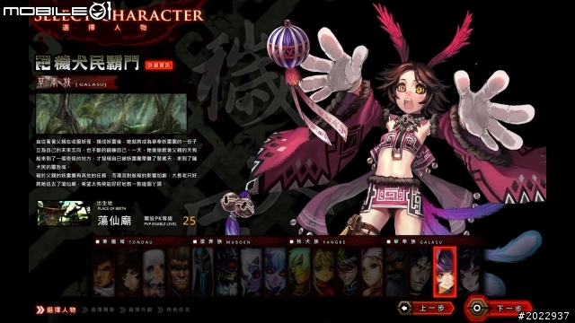 《參天律》- 真正「台系」的線上遊戲鉅作