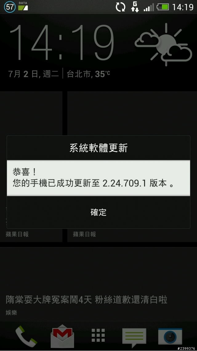 HTC真的不會讓人失望！